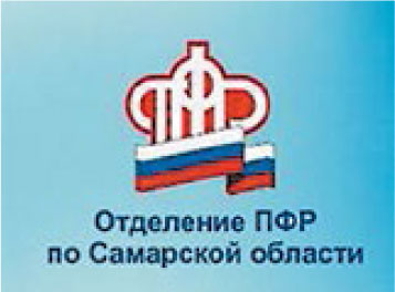 Группа пфр. Пенсионный фонд по Самарской области. Пенсионный фонд логотип. Отделение ПФР. Отделение пенсионного фонда Самара.